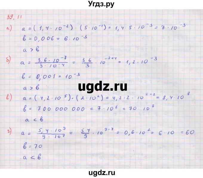 ГДЗ (Решебник к задачнику 2017) по алгебре 8 класс (Учебник, Задачник) Мордкович А.Г. / §39 / 39.11