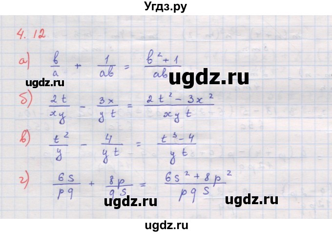 ГДЗ (Решебник к задачнику 2017) по алгебре 8 класс (Учебник, Задачник) Мордкович А.Г. / §4 / 4.12