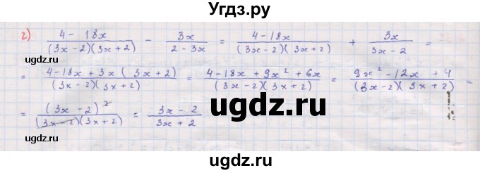 ГДЗ (Решебник к задачнику 2017) по алгебре 8 класс (Учебник, Задачник) Мордкович А.Г. / §4 / 4.32(продолжение 2)