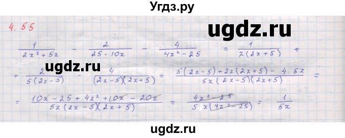 ГДЗ (Решебник к задачнику 2017) по алгебре 8 класс (Учебник, Задачник) Мордкович А.Г. / §4 / 4.55