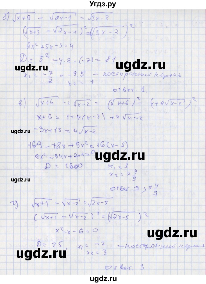 ГДЗ (Решебник к задачнику 2017) по алгебре 8 класс (Учебник, Задачник) Мордкович А.Г. / итоговое повторение / 129(продолжение 2)