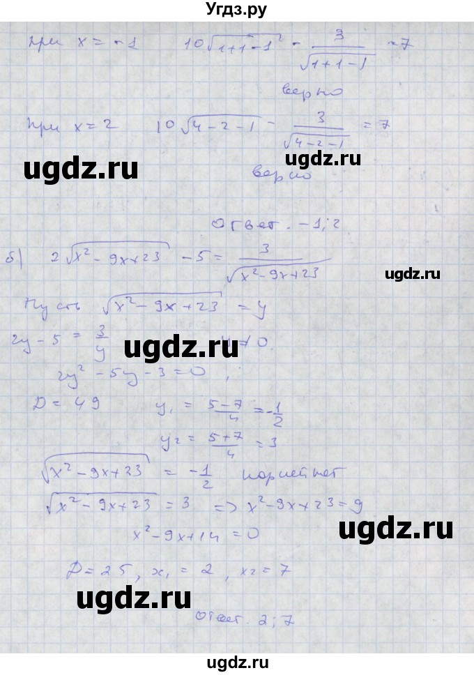 ГДЗ (Решебник к задачнику 2017) по алгебре 8 класс (Учебник, Задачник) Мордкович А.Г. / итоговое повторение / 133(продолжение 2)