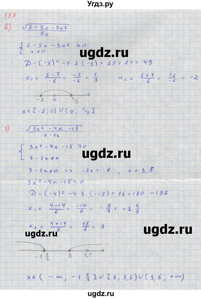 ГДЗ (Решебник к задачнику 2017) по алгебре 8 класс (Учебник, Задачник) Мордкович А.Г. / итоговое повторение / 155(продолжение 2)
