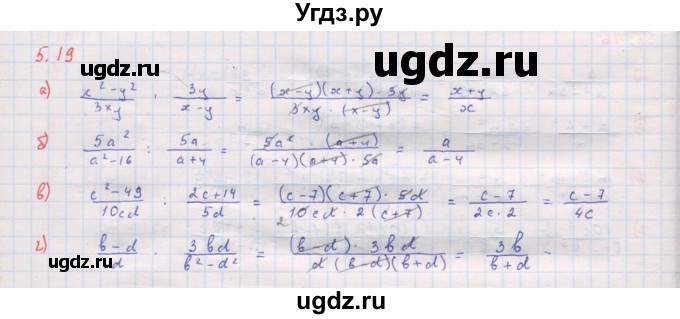 ГДЗ (Решебник к задачнику 2017) по алгебре 8 класс (Учебник, Задачник) Мордкович А.Г. / §5 / 5.19