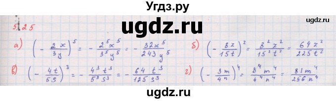 ГДЗ (Решебник к задачнику 2017) по алгебре 8 класс (Учебник, Задачник) Мордкович А.Г. / §5 / 5.25