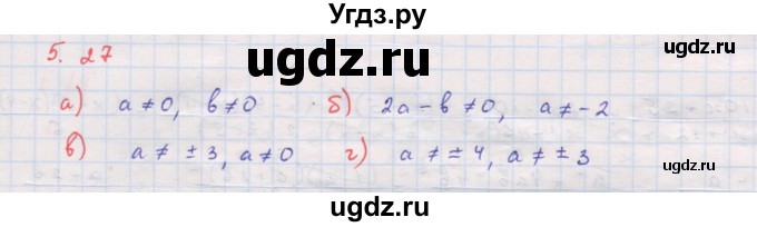 ГДЗ (Решебник к задачнику 2017) по алгебре 8 класс (Учебник, Задачник) Мордкович А.Г. / §5 / 5.27