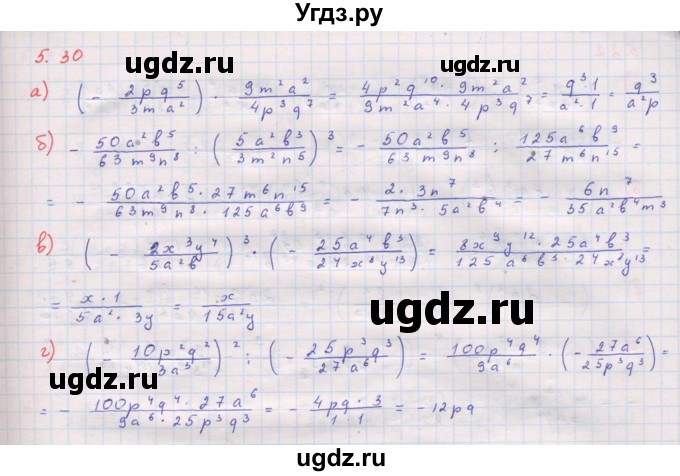 ГДЗ (Решебник к задачнику 2017) по алгебре 8 класс (Учебник, Задачник) Мордкович А.Г. / §5 / 5.30