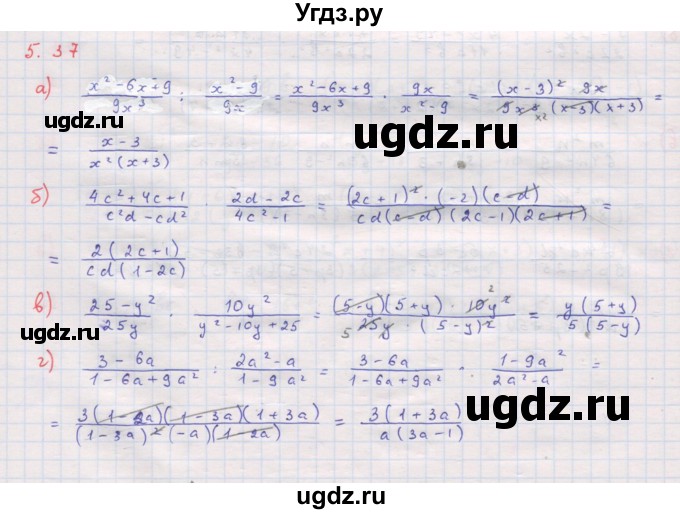 ГДЗ (Решебник к задачнику 2017) по алгебре 8 класс (Учебник, Задачник) Мордкович А.Г. / §5 / 5.37