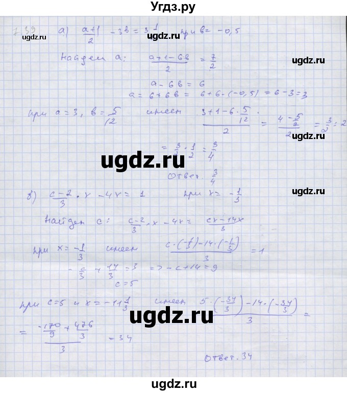 ГДЗ (Решебник к задачнику 2017) по алгебре 8 класс (Учебник, Задачник) Мордкович А.Г. / §7 / 7.39