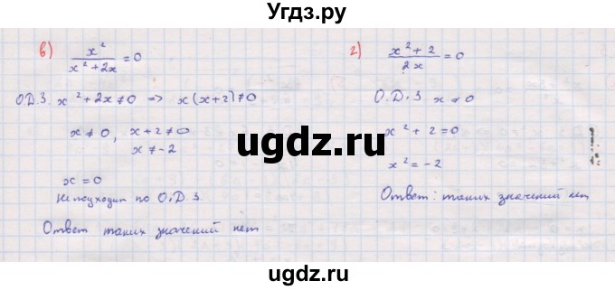 ГДЗ (Решебник к задачнику 2017) по алгебре 8 класс (Учебник, Задачник) Мордкович А.Г. / §7 / 7.4(продолжение 2)