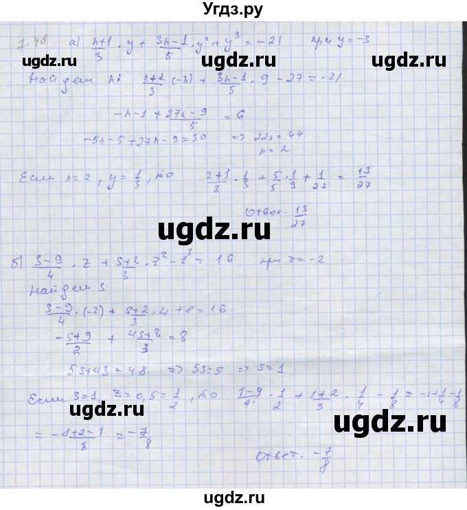 ГДЗ (Решебник к задачнику 2017) по алгебре 8 класс (Учебник, Задачник) Мордкович А.Г. / §7 / 7.40