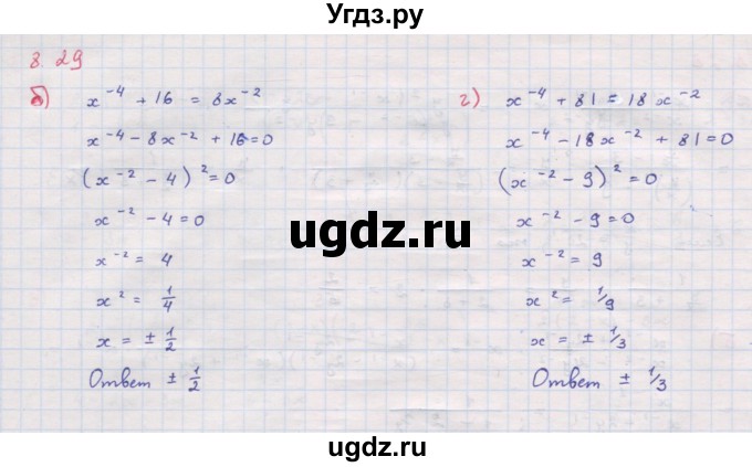 ГДЗ (Решебник к задачнику 2017) по алгебре 8 класс (Учебник, Задачник) Мордкович А.Г. / §8 / 8.29(продолжение 2)