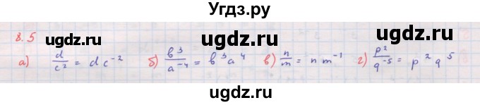 ГДЗ (Решебник к задачнику 2017) по алгебре 8 класс (Учебник, Задачник) Мордкович А.Г. / §8 / 8.5