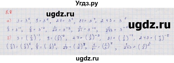 ГДЗ (Решебник к задачнику 2017) по алгебре 8 класс (Учебник, Задачник) Мордкович А.Г. / §8 / 8.8