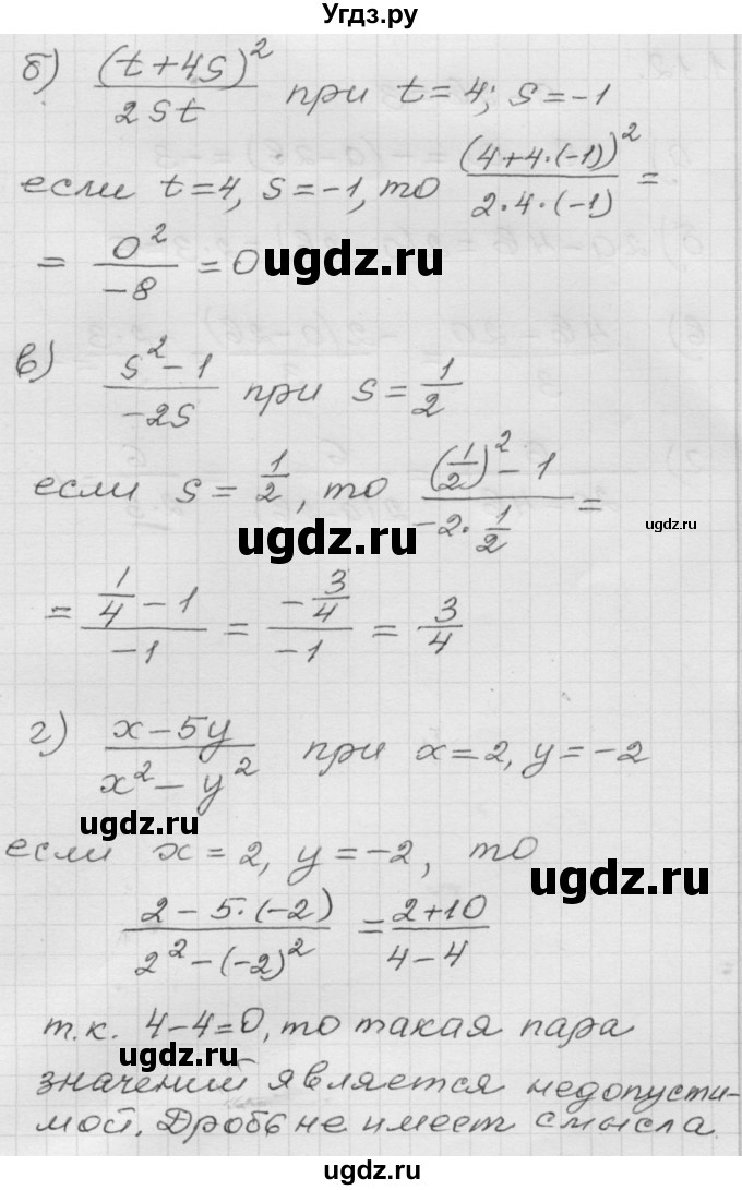 ГДЗ (Решебник №1 к задачнику 2015) по алгебре 8 класс (Учебник, Задачник) Мордкович А.Г. / §1 / 1.11(продолжение 2)