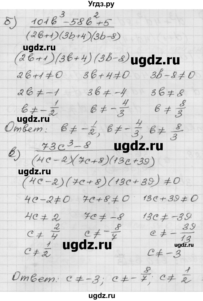 ГДЗ (Решебник №1 к задачнику 2015) по алгебре 8 класс (Учебник, Задачник) Мордкович А.Г. / §1 / 1.27(продолжение 2)