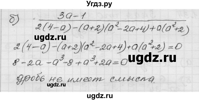 ГДЗ (Решебник №1 к задачнику 2015) по алгебре 8 класс (Учебник, Задачник) Мордкович А.Г. / §1 / 1.32(продолжение 2)