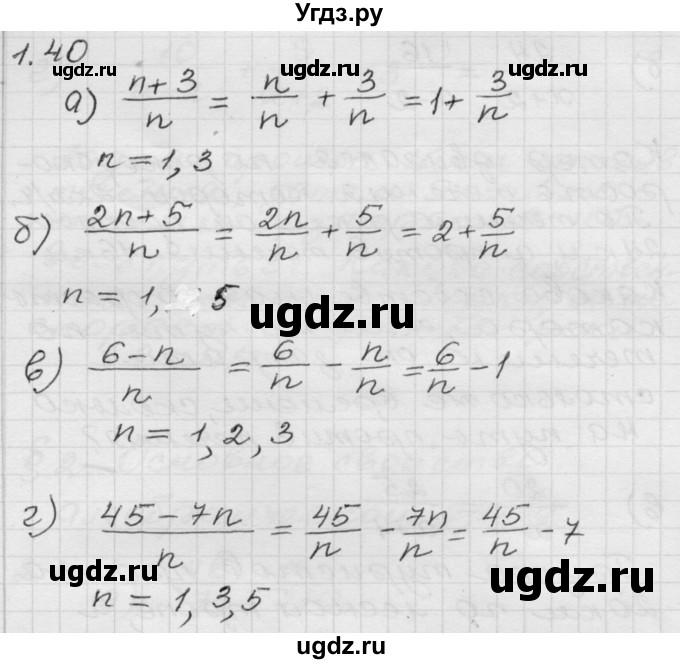 ГДЗ (Решебник №1 к задачнику 2015) по алгебре 8 класс (Учебник, Задачник) Мордкович А.Г. / §1 / 1.40