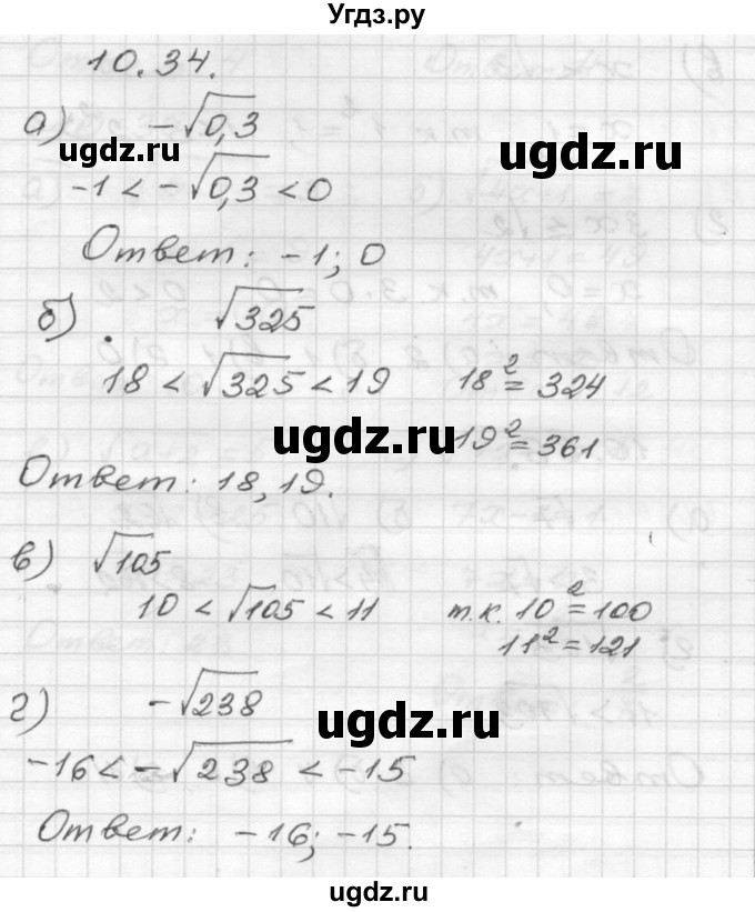 ГДЗ (Решебник №1 к задачнику 2015) по алгебре 8 класс (Учебник, Задачник) Мордкович А.Г. / §10 / 10.34
