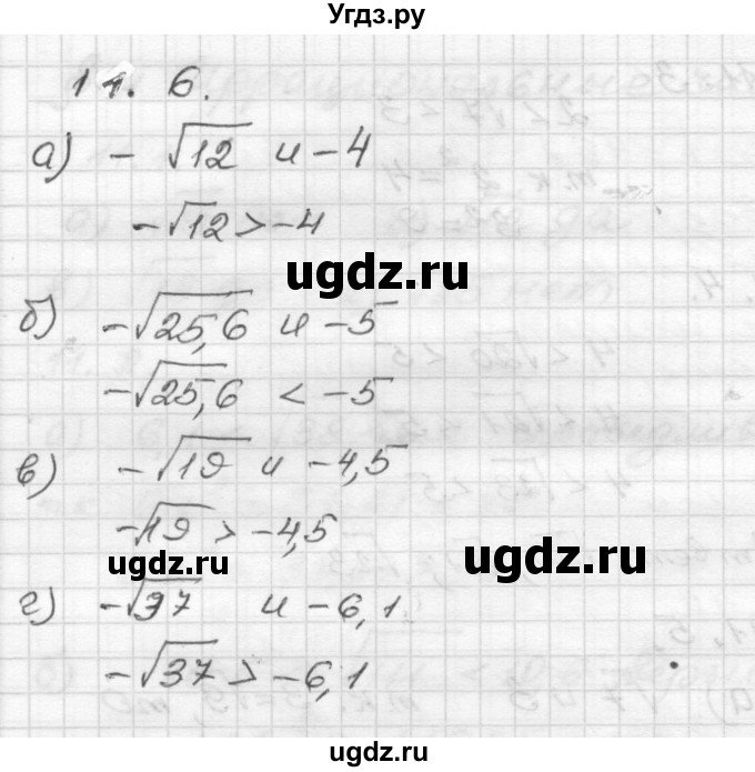 ГДЗ (Решебник №1 к задачнику 2015) по алгебре 8 класс (Учебник, Задачник) Мордкович А.Г. / §11 / 11.6