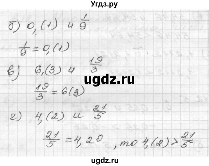 ГДЗ (Решебник №1 к задачнику 2015) по алгебре 8 класс (Учебник, Задачник) Мордкович А.Г. / §12 / 12.6(продолжение 2)