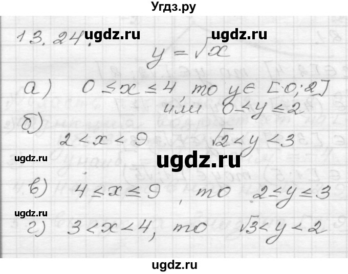 ГДЗ (Решебник №1 к задачнику 2015) по алгебре 8 класс (Учебник, Задачник) Мордкович А.Г. / §13 / 13.24