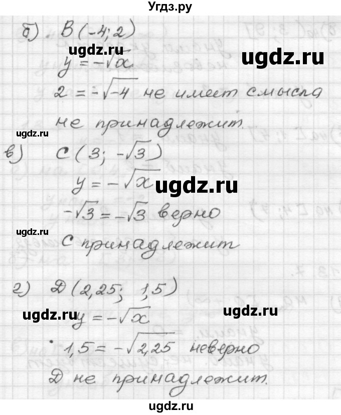 ГДЗ (Решебник №1 к задачнику 2015) по алгебре 8 класс (Учебник, Задачник) Мордкович А.Г. / §13 / 13.5(продолжение 2)