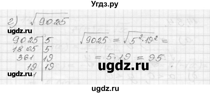 ГДЗ (Решебник №1 к задачнику 2015) по алгебре 8 класс (Учебник, Задачник) Мордкович А.Г. / §14 / 14.31(продолжение 2)