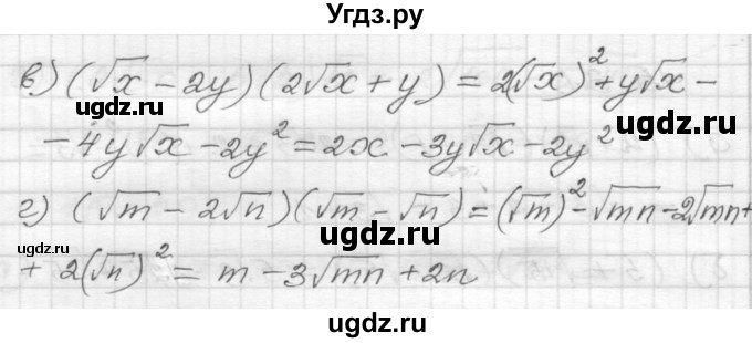 ГДЗ (Решебник №1 к задачнику 2015) по алгебре 8 класс (Учебник, Задачник) Мордкович А.Г. / §15 / 15.32(продолжение 2)
