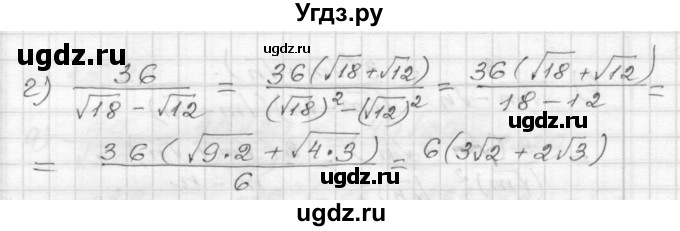 ГДЗ (Решебник №1 к задачнику 2015) по алгебре 8 класс (Учебник, Задачник) Мордкович А.Г. / §15 / 15.43(продолжение 2)