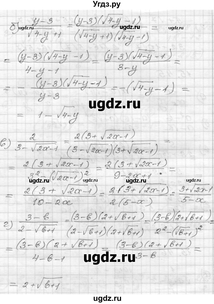 ГДЗ (Решебник №1 к задачнику 2015) по алгебре 8 класс (Учебник, Задачник) Мордкович А.Г. / §15 / 15.46(продолжение 2)