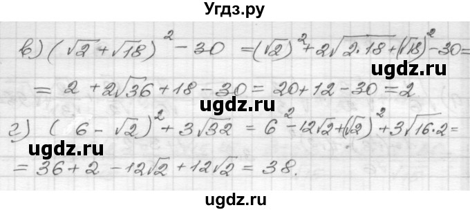 ГДЗ (Решебник №1 к задачнику 2015) по алгебре 8 класс (Учебник, Задачник) Мордкович А.Г. / §15 / 15.83(продолжение 2)