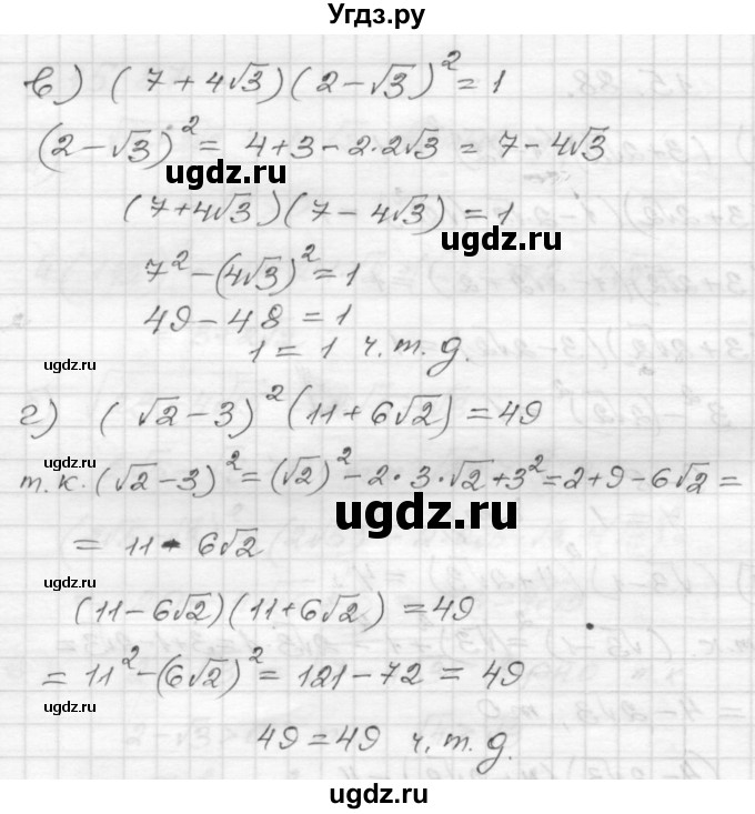 ГДЗ (Решебник №1 к задачнику 2015) по алгебре 8 класс (Учебник, Задачник) Мордкович А.Г. / §15 / 15.88(продолжение 2)