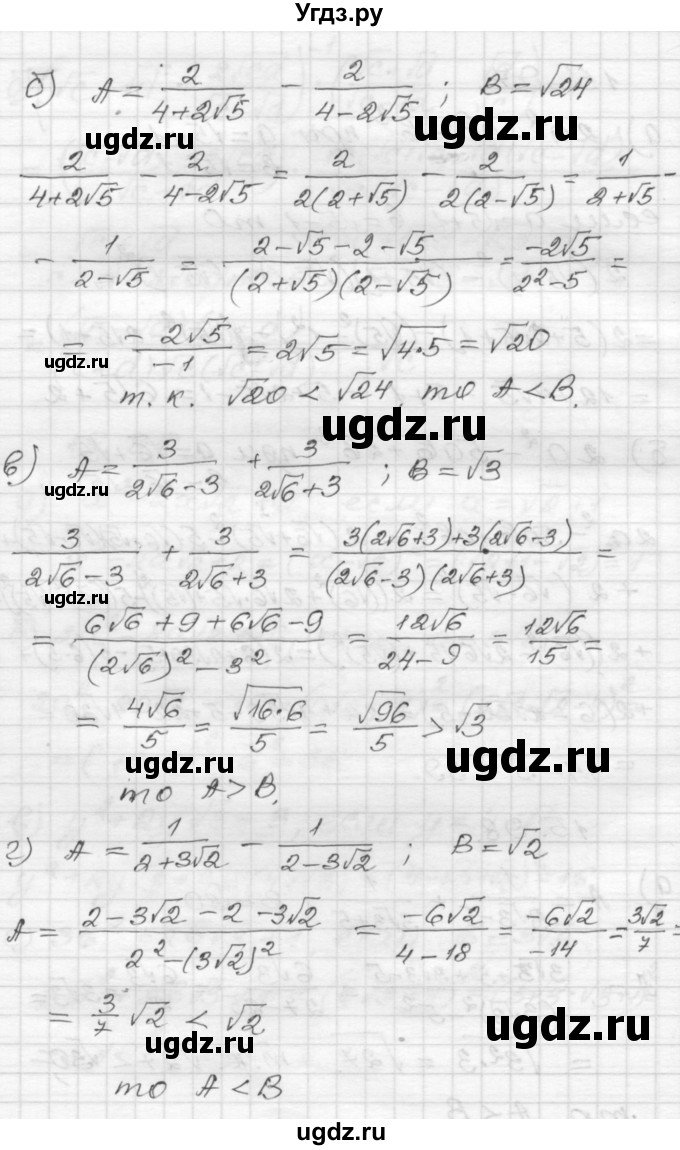 ГДЗ (Решебник №1 к задачнику 2015) по алгебре 8 класс (Учебник, Задачник) Мордкович А.Г. / §15 / 15.98(продолжение 2)