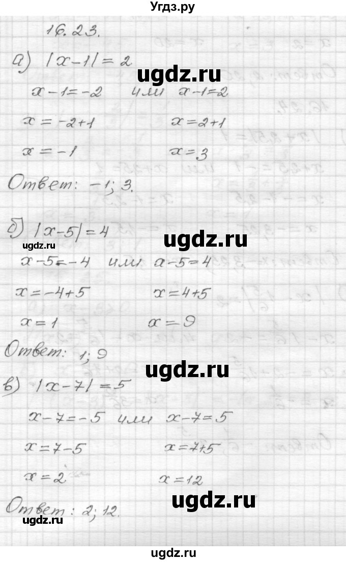 ГДЗ (Решебник №1 к задачнику 2015) по алгебре 8 класс (Учебник, Задачник) Мордкович А.Г. / §16 / 16.23