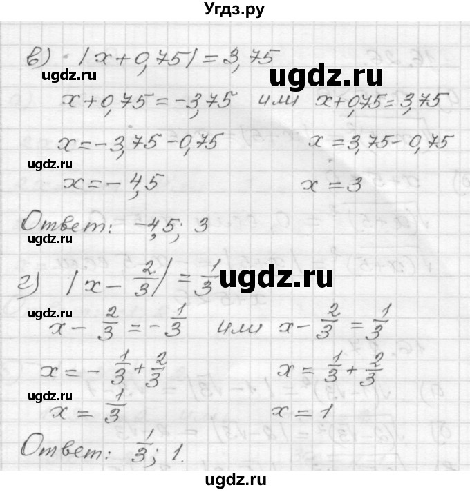 ГДЗ (Решебник №1 к задачнику 2015) по алгебре 8 класс (Учебник, Задачник) Мордкович А.Г. / §16 / 16.24(продолжение 2)