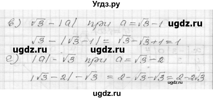 ГДЗ (Решебник №1 к задачнику 2015) по алгебре 8 класс (Учебник, Задачник) Мордкович А.Г. / §16 / 16.7(продолжение 2)