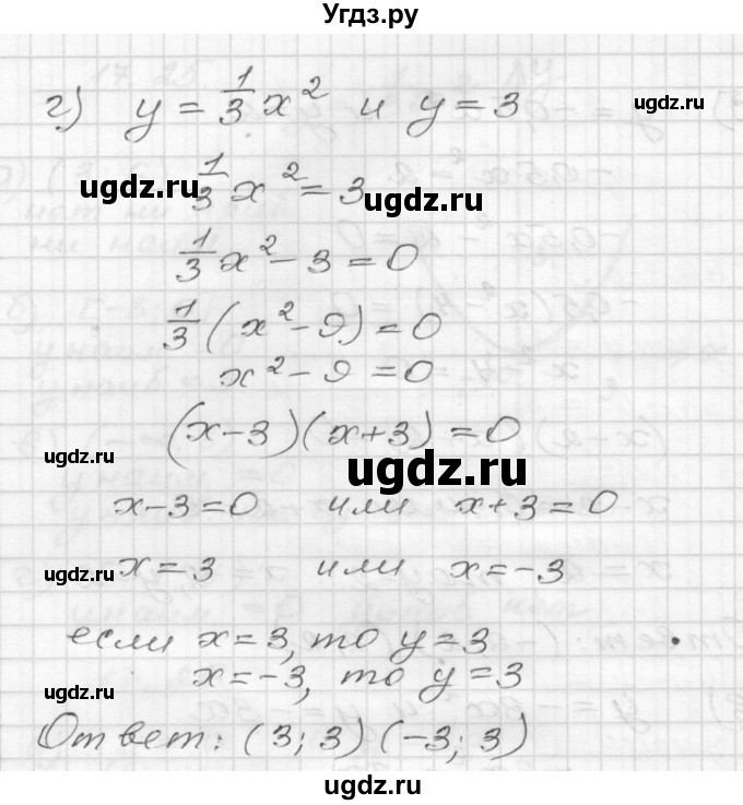ГДЗ (Решебник №1 к задачнику 2015) по алгебре 8 класс (Учебник, Задачник) Мордкович А.Г. / §17 / 17.26(продолжение 3)