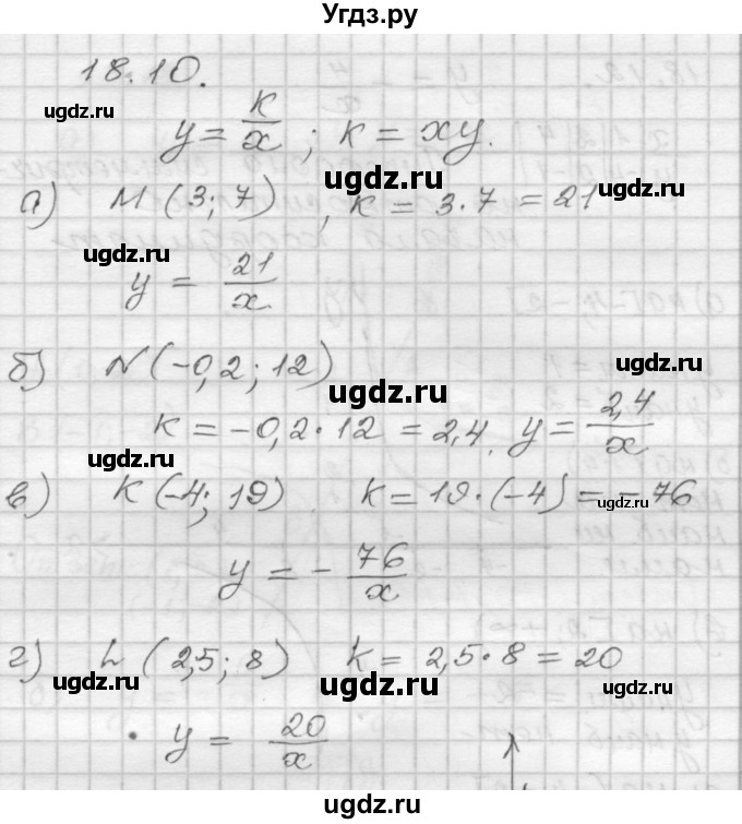 ГДЗ (Решебник №1 к задачнику 2015) по алгебре 8 класс (Учебник, Задачник) Мордкович А.Г. / §18 / 18.10
