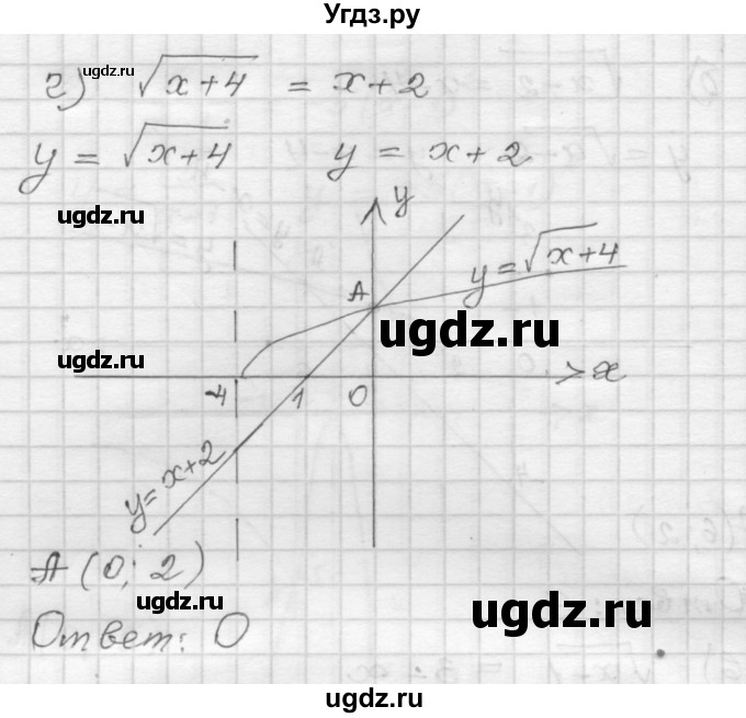 ГДЗ (Решебник №1 к задачнику 2015) по алгебре 8 класс (Учебник, Задачник) Мордкович А.Г. / §19 / 19.48(продолжение 3)