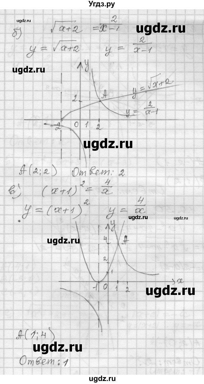 ГДЗ (Решебник №1 к задачнику 2015) по алгебре 8 класс (Учебник, Задачник) Мордкович А.Г. / §19 / 19.49(продолжение 2)