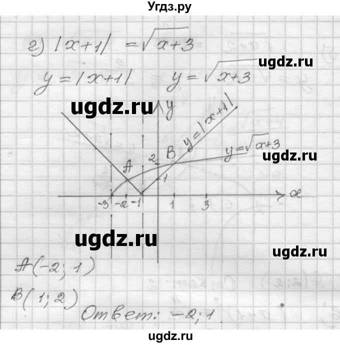 ГДЗ (Решебник №1 к задачнику 2015) по алгебре 8 класс (Учебник, Задачник) Мордкович А.Г. / §19 / 19.49(продолжение 3)