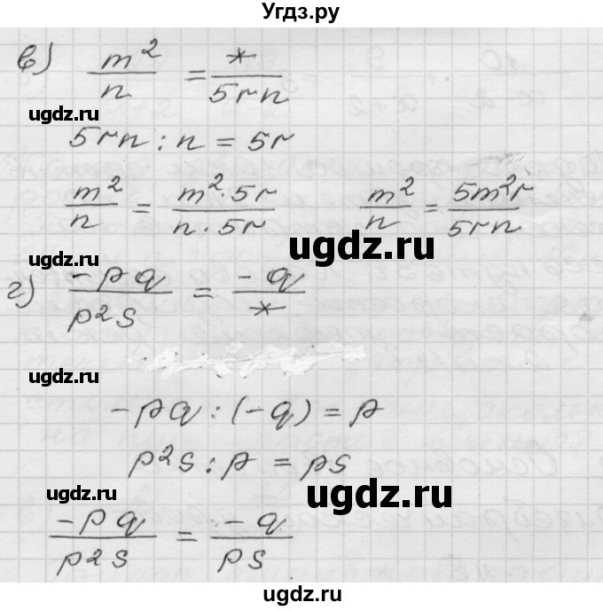 ГДЗ (Решебник №1 к задачнику 2015) по алгебре 8 класс (Учебник, Задачник) Мордкович А.Г. / §2 / 2.1(продолжение 2)
