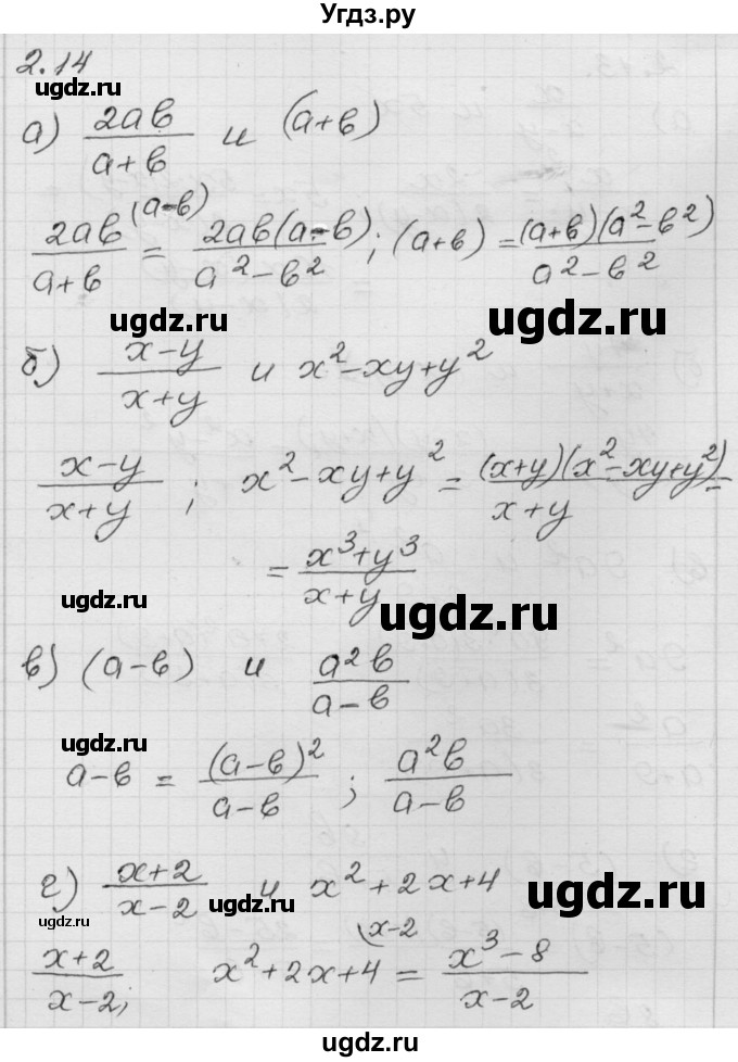 ГДЗ (Решебник №1 к задачнику 2015) по алгебре 8 класс (Учебник, Задачник) Мордкович А.Г. / §2 / 2.14