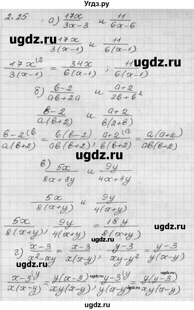 ГДЗ (Решебник №1 к задачнику 2015) по алгебре 8 класс (Учебник, Задачник) Мордкович А.Г. / §2 / 2.25