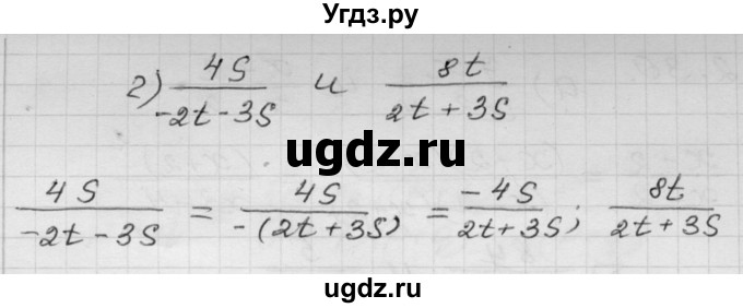 ГДЗ (Решебник №1 к задачнику 2015) по алгебре 8 класс (Учебник, Задачник) Мордкович А.Г. / §2 / 2.28(продолжение 2)