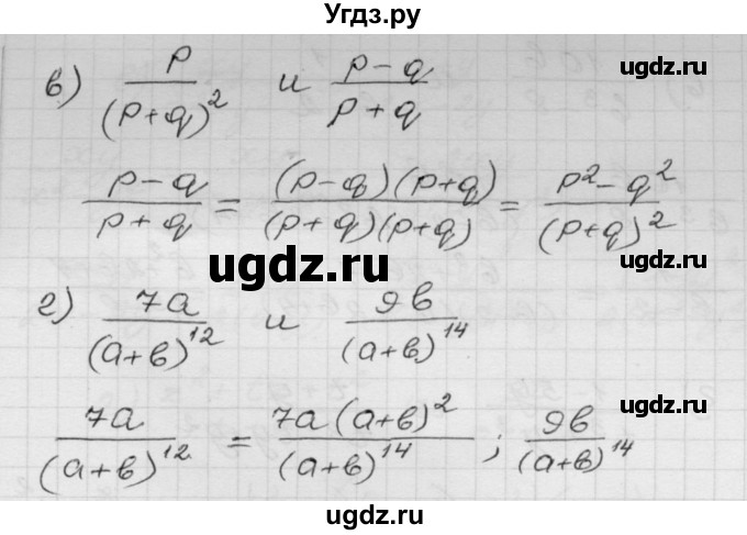 ГДЗ (Решебник №1 к задачнику 2015) по алгебре 8 класс (Учебник, Задачник) Мордкович А.Г. / §2 / 2.31(продолжение 2)