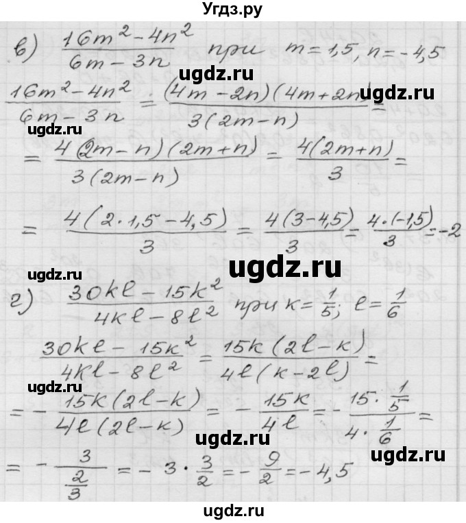 ГДЗ (Решебник №1 к задачнику 2015) по алгебре 8 класс (Учебник, Задачник) Мордкович А.Г. / §2 / 2.35(продолжение 2)