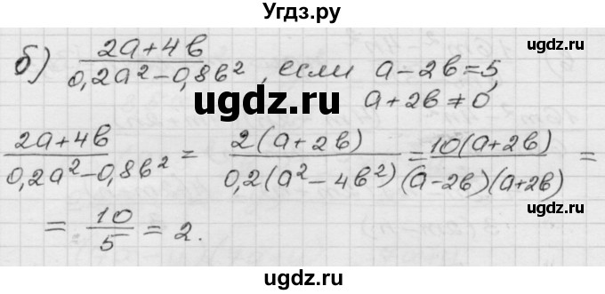 ГДЗ (Решебник №1 к задачнику 2015) по алгебре 8 класс (Учебник, Задачник) Мордкович А.Г. / §2 / 2.36(продолжение 2)