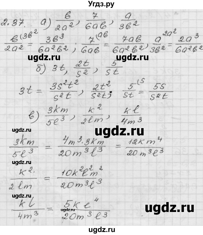 ГДЗ (Решебник №1 к задачнику 2015) по алгебре 8 класс (Учебник, Задачник) Мордкович А.Г. / §2 / 2.37